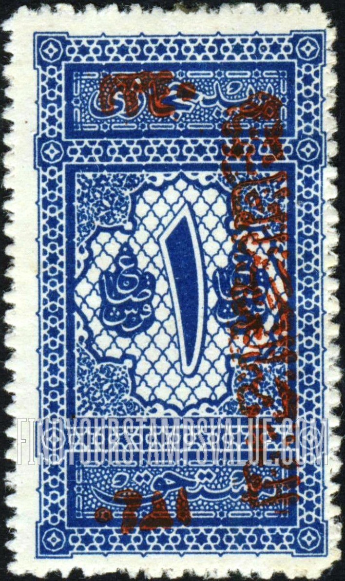 FindYourStampsValue: HEJAZ POSTAGE DUE: From Old Door at El Ashraf Barsbai in Shari el Ashrafiya, Cairo - بريد حجازي مستحق: التصميم مأخود من زخارف باب قديم في مسجد الأشرف برسباي في الأشرفيّة، القاهرة