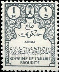 FindYourStampsValue: Official stamps - طوابع حكومية