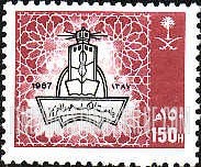 FindYourStampsValue: Saudi Universities: King Abdul Aziz, 1967 - الجامعات السعودية: جامعة الملك عبدالعزيز، 1387