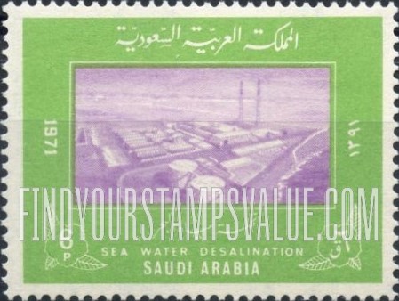 FindYourStampsValue: Desalination plant: Sea water desalination, 1971 -محطة تحلية مياه البحر: تحلية مياة البحر، 1391