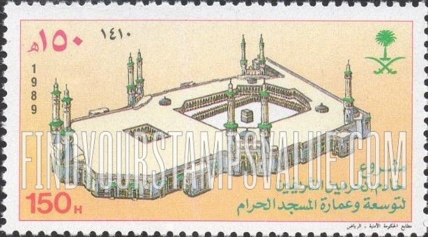 FindYourStampsValue: Holy Mosque Expansion, 1989 - مشروع خادم الحرمين الشريفين، توسعة وعمارة المسجد الحرام، 1410