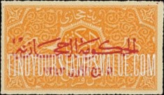 FindYourStampsValue: Jeddah Issue: Overprinted "The Hejaz Government, October 4, 1924" - طبعة جدة: نسخة إضافية "الحكومة الحجازية، 5 ربيع الأول، "1342