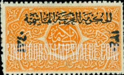 FindYourStampsValue: Kingdom of the Hejaz: Central Design Adapted from a Koran Design from a Tomb - مملكة الحجاز: التصميم في النصف مأخوذ من تصميم قرآني على قبر