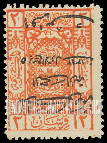 FindYourStampsValue: Arms of Sherif of Mecca surcharged in black - أسلحة شريف مكة مدموغ باللون الأسود