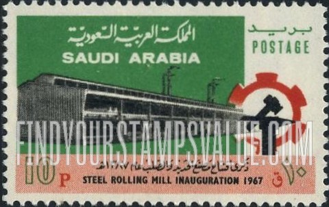 FindYourStampsValue: Steel rolling mill, Jeddah: Steel rolling mill inauguration, 1967 - مصنع الحديد والصلب، جدة: ذكرى افتتاح مصنع الحديد والصلب، 1387 هجري
