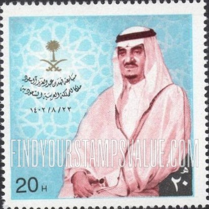FindYourStampsValue: Coronation of King Fahd, June 14, 1982 - مبايعة فهد بن عبدالعزيز آل سعود ملكاً للمملكة العربية السعودية، 22\8\1402