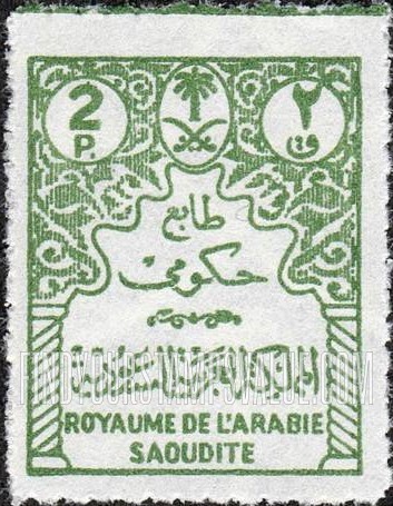 FindYourStampsValue: Official stamps - طوابع حكومية