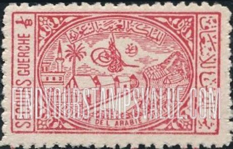 FindYourStampsValue: Postal tax stamps: General Hospital, Mecca - طوابع البريد الضريبية: المستشفى العام، مكة المكرمة