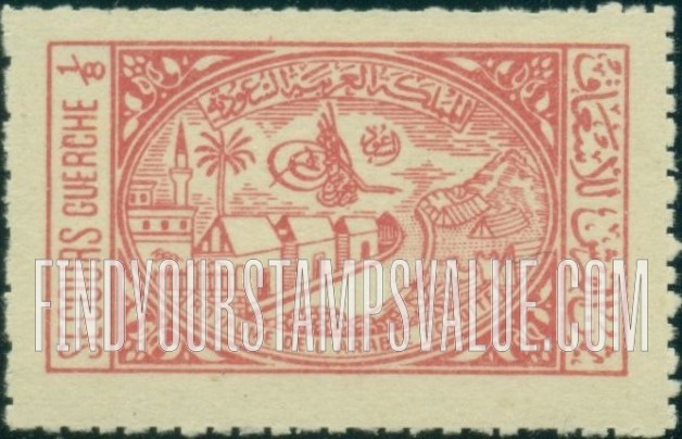 FindYourStampsValue: Postal tax stamps: General Hospital, Mecca - طوابع البريد الضريبية: المستشفى العام، مكة المكرمة