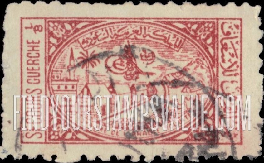 FindYourStampsValue: Postal tax stamps: General Hospital, Mecca - طوابع البريد الضريبية: المستشفى العام، مكة المكرمة