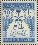 FindYourStampsValue: Official stamps - طوابع حكومية