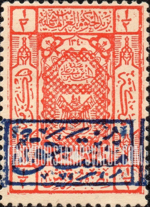 FindYourStampsValue: Arms of Sherif of Mecca due overprinted - أسلحة شريف مكة مستحق ومطبوعة إضافياً