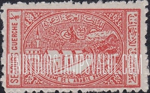 FindYourStampsValue: Postal tax stamps: General Hospital, Mecca - طوابع البريد الضريبية: المستشفى العام، مكة المكرمة
