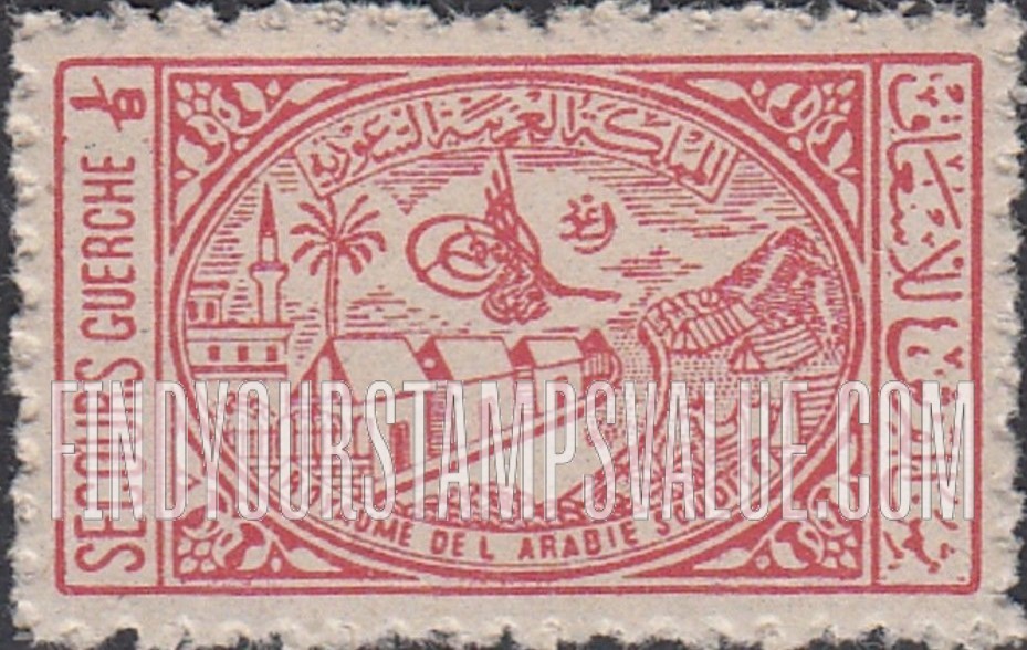 FindYourStampsValue: Postal tax stamps: General Hospital, Mecca - طوابع البريد الضريبية: المستشفى العام، مكة المكرمة