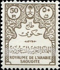 FindYourStampsValue: Official stamps - طوابع حكومية