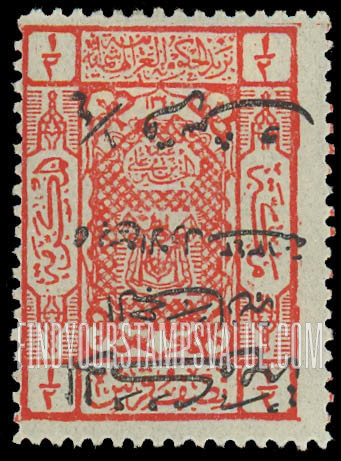 FindYourStampsValue: Arms of Sherif of Mecca surcharged in black - أسلحة شريف مكة مدموغ باللون الأسود