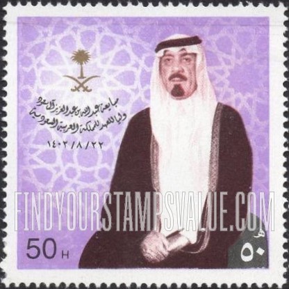FindYourStampsValue: Installation of Crown Prince Abdullah, June 14, 1982 - مبايعة عبدالله بن عبدالعزيز آل سعود ولياً للعهد للمملكة العربية السعودية، 22\8\1402