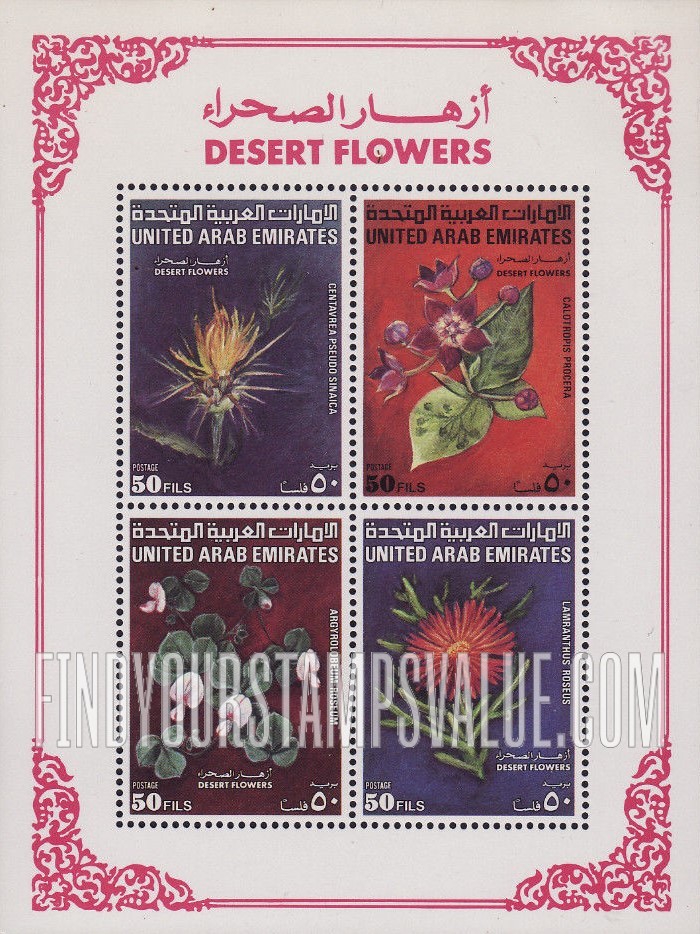 FindYourStampsValue: Flowers - أزهار