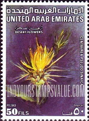 FindYourStampsValue: Flowers: Centavrea pseudo sinaica - أزهار