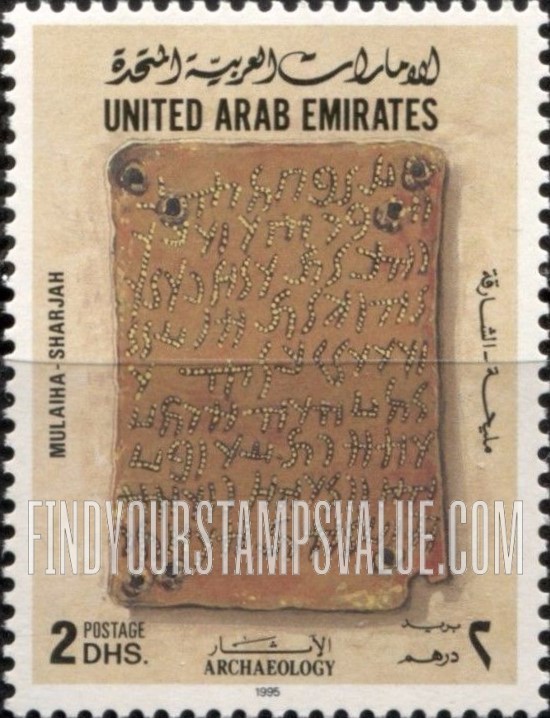 FindYourStampsValue: Archaeological Finds, Mulaiha, Sharjah - الاستكشافات الأثرية، المليحة، الشارقة