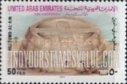 FindYourStampsValue: Archaeological Discoveries - الاكتشافات الأثرية