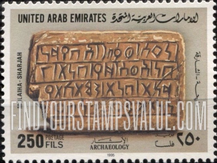 FindYourStampsValue: Archaeological Finds, Mulaiha, Sharjah - الاستكشافات الأثرية، المليحة، الشارقة