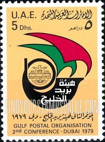 FindYourStampsValue: Gulf Postal Organization, 2nd conference, Dubai: Post horn and sails - المؤتمر الثاني لهيئة بريد الخليج، دبي: بوق البريد وشراعان