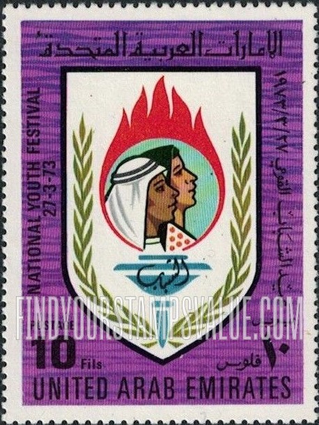 FindYourStampsValue: Festival emblem: National Youth Festival, March 27 - شعار الاحتفال: عيد الشباب القومي،27 آذار