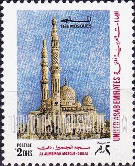 FindYourStampsValue: Al Jumeirah Mosque, Dubai - مسجد الجميرا، دبي