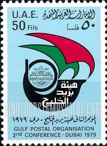 FindYourStampsValue: Gulf Postal Organization, 2nd conference, Dubai: Post horn and sails - المؤتمر الثاني لهيئة بريد الخليج، دبي: بوق البريد وشراعان
