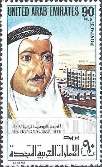 FindYourStampsValue: Fourth National Day: Sheik Sultan bin Mohammed al Qasimi, Sharjah - العيد الوطني الرابع: الشيخ سلطان بن محمد القسيمي، الشارقة