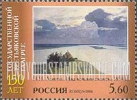 FindYourStampsValue: Russia: Russian Federation, 150th Anniversary of Tretyakov Gallery, Moscow - Beyond the Eternal Calm, by I.I.Levitan