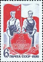FindYourStampsValue: Russia: USSR, 25th Anniversary of the Treaty of Friendship, Collaboration and Mutual Assistance between USSR and Poland - Soviet and Polish Workers and Flags