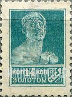 FindYourStampsValue: Russia: USSR - Worker