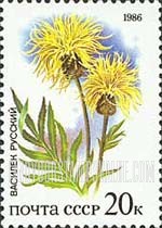 FindYourStampsValue: Russia: USSR, Flora of Russian Steppes - Cornflower