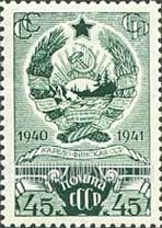 FindYourStampsValue: Russia: USSR - Arms of Karelian-Finnish Soviet Socialist Republic
