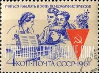 FindYourStampsValue: Russia: USSR, Publicizing Communist Labor Teams in their Efforts for Labor, Education and Relaxation - Workers around Piano