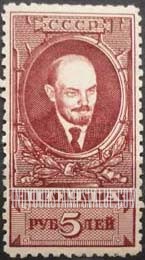 FindYourStampsValue: Russia: USSR - Lenin
