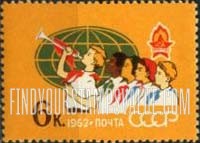 FindYourStampsValue: Russia: USSR, 40th Anniversary of All-Union Lenin Pioneers - Emblem and Pioneers of Many Races and Globe