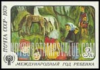 FindYourStampsValue: Russia: USSR, International Year of the Child - Children and Horses