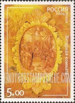 FindYourStampsValue: Russia: Russian Federation, Treasures from the Amber Room, State Museum, St.Petersburg - Cameo depicting Moses and Pharaoh