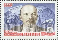 FindYourStampsValue: Russia: USSR, 90th Birth Anniversary of Lenin - Lenin Portrait, Peace Proclamation and Globe