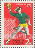 FindYourStampsValue: Russia: USSR, European Youth Sports Competitions - Field Ball