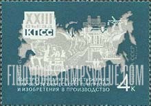 FindYourStampsValue: Russia: USSR, 23rd Communist Party Congress Decisions - Map of USSR, Technology and Inventions