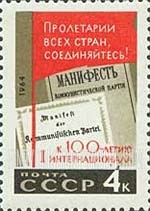 FindYourStampsValue: Russia: USSR, Centenary of the First Socialist International - Title Pages of "Communist Manifesto" in German and Russian