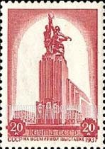 FindYourStampsValue: Russia: USSR - Soviet Pavilion at Paris Exposition