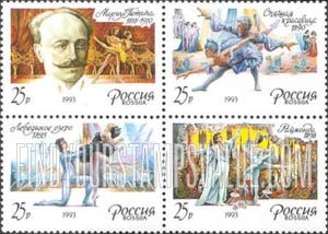FindYourStampsValue: Russia: Russian Federation - Marius Petipa, Choreographer, and his Ballets