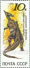 FindYourStampsValue: Russia: USSR, Prehistoric Animals - Saurolophus