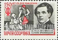 FindYourStampsValue: Russia: USSR, USSR Composers - S.S.Gulak-Artemovsky and Scene from "Cossacks on the Danube"