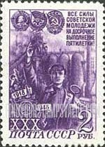 FindYourStampsValue: Russia: USSR, 30th Anniversary of the Young Communist League (Komsomol) - Young Worker
